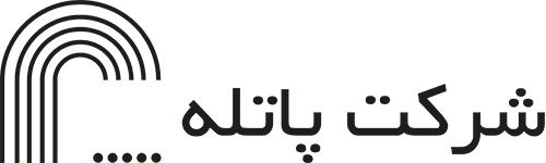 شرکت صنایع ساختمانی پاتله